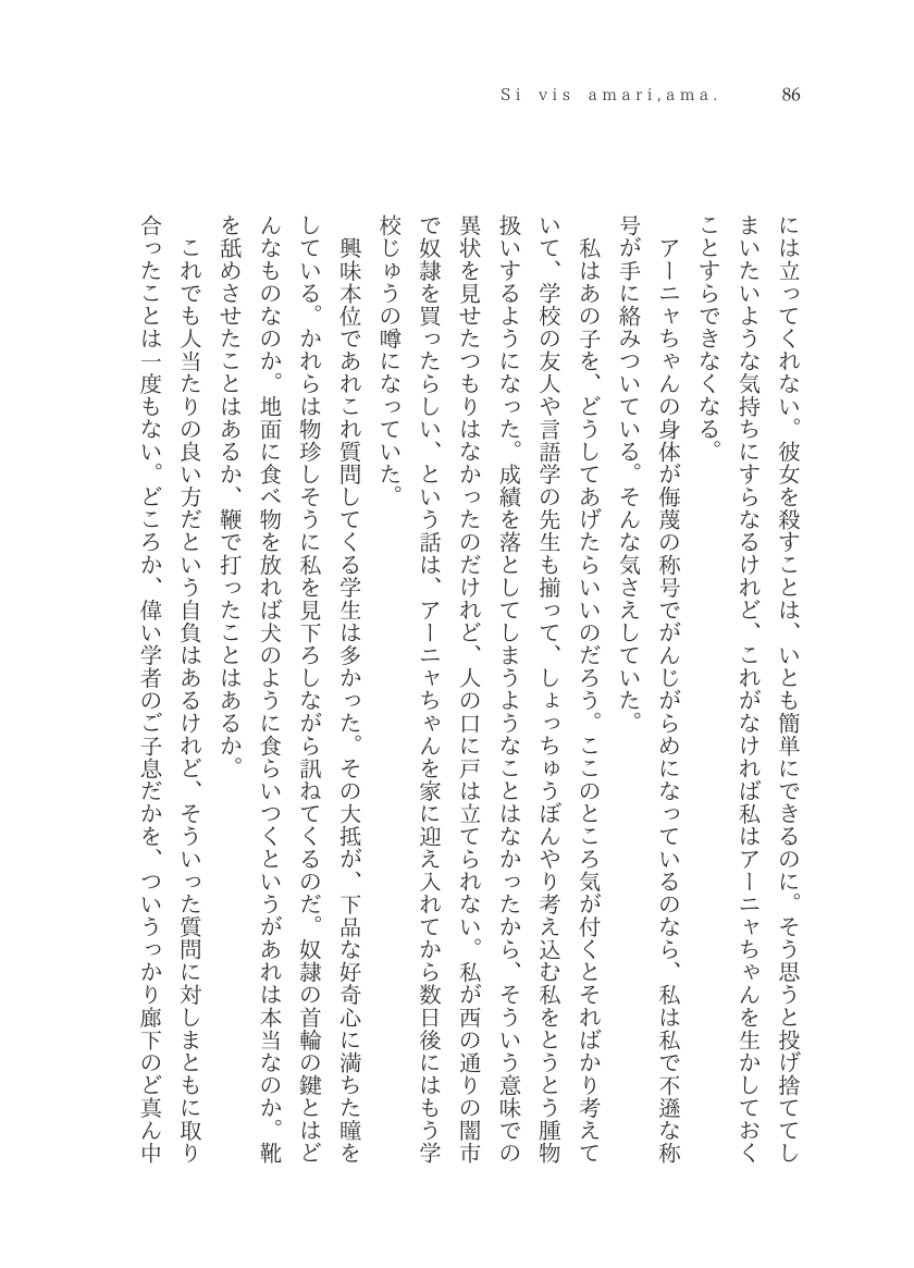 Plaudite 이미지 번호 87