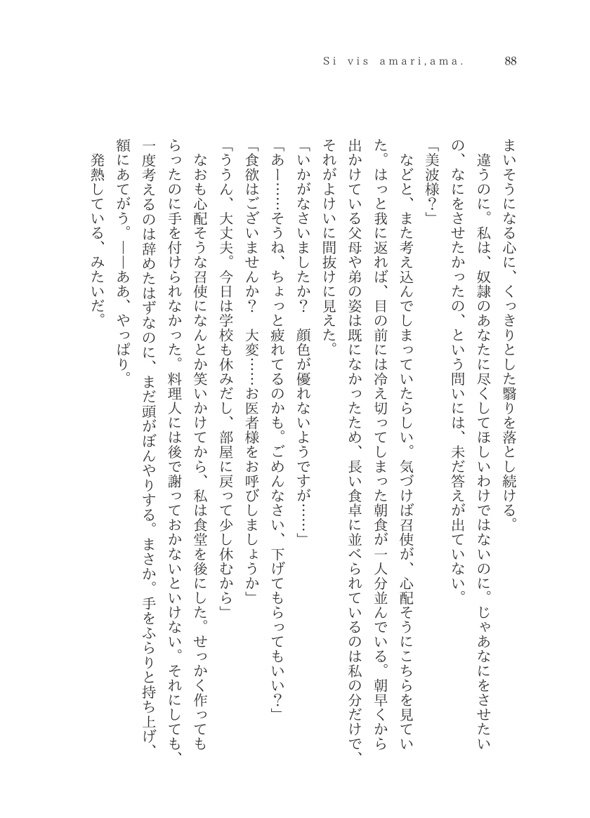 Plaudite 이미지 번호 89