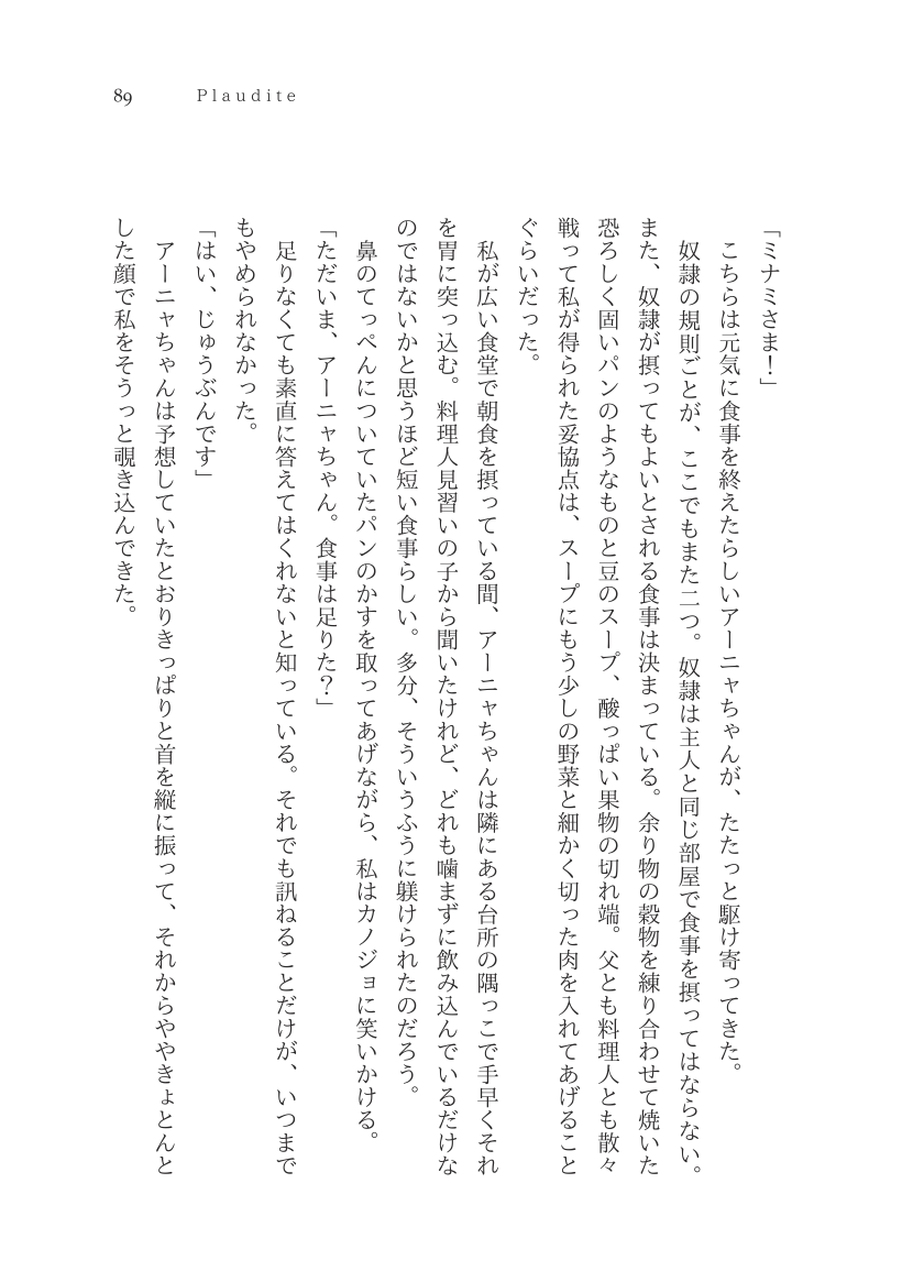 Plaudite 이미지 번호 90