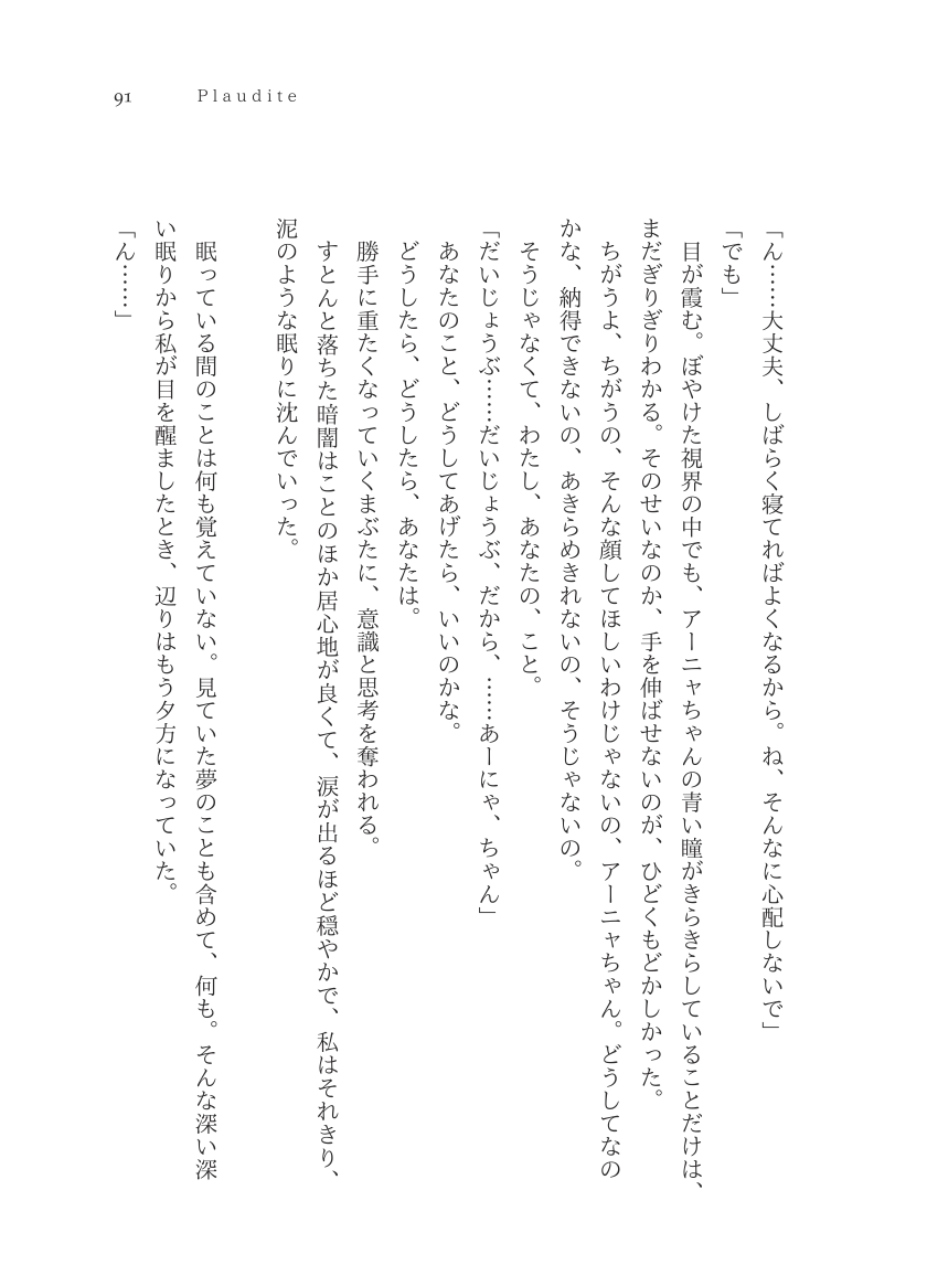 Plaudite 이미지 번호 92