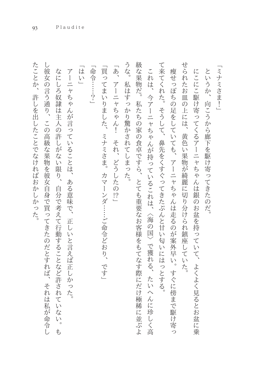 Plaudite 이미지 번호 94