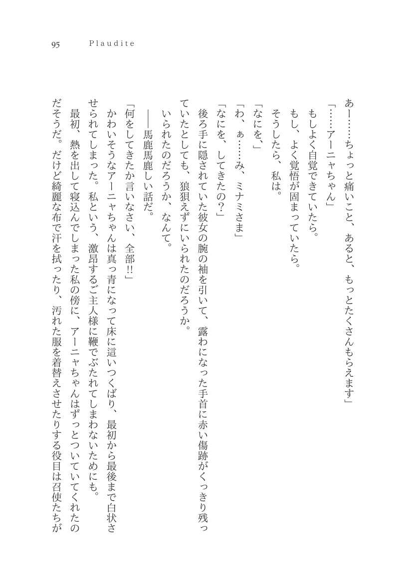 Plaudite 이미지 번호 96