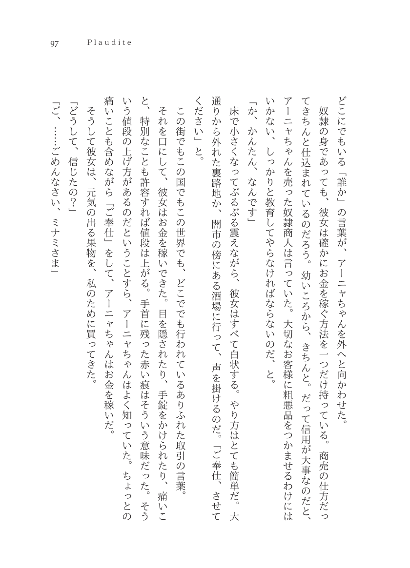 Plaudite 이미지 번호 98