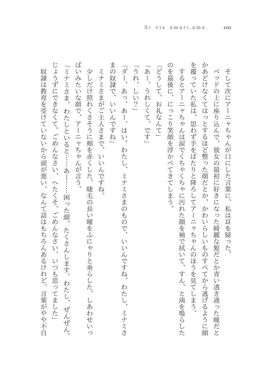 Plaudite 이미지 번호 101