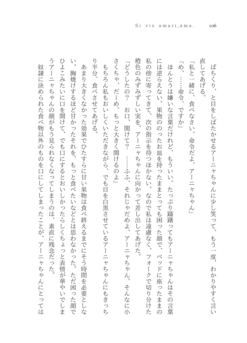 Plaudite 이미지 번호 107