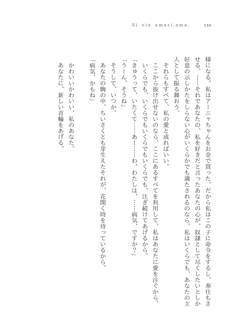 Plaudite 이미지 번호 111