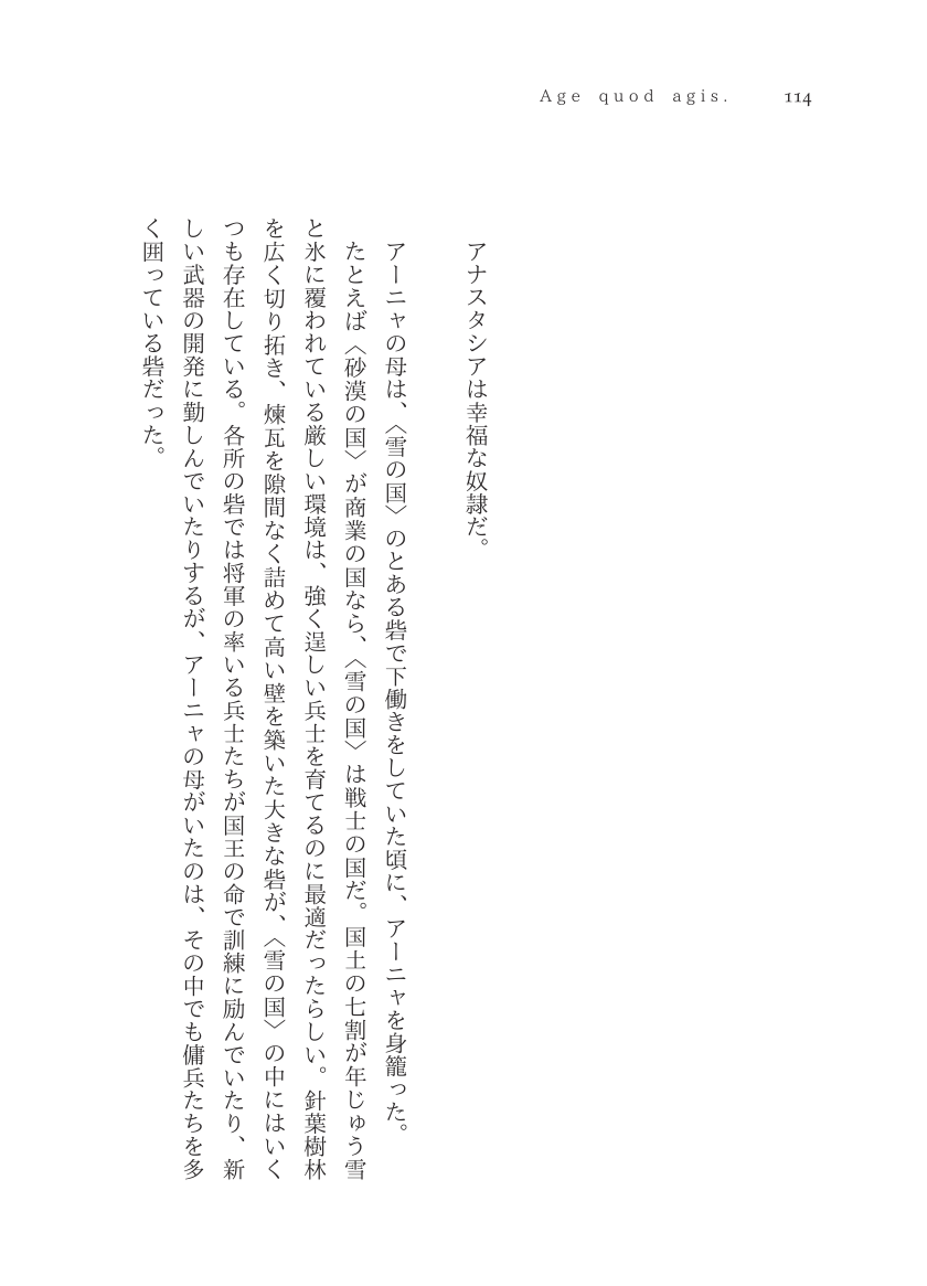 Plaudite 이미지 번호 115