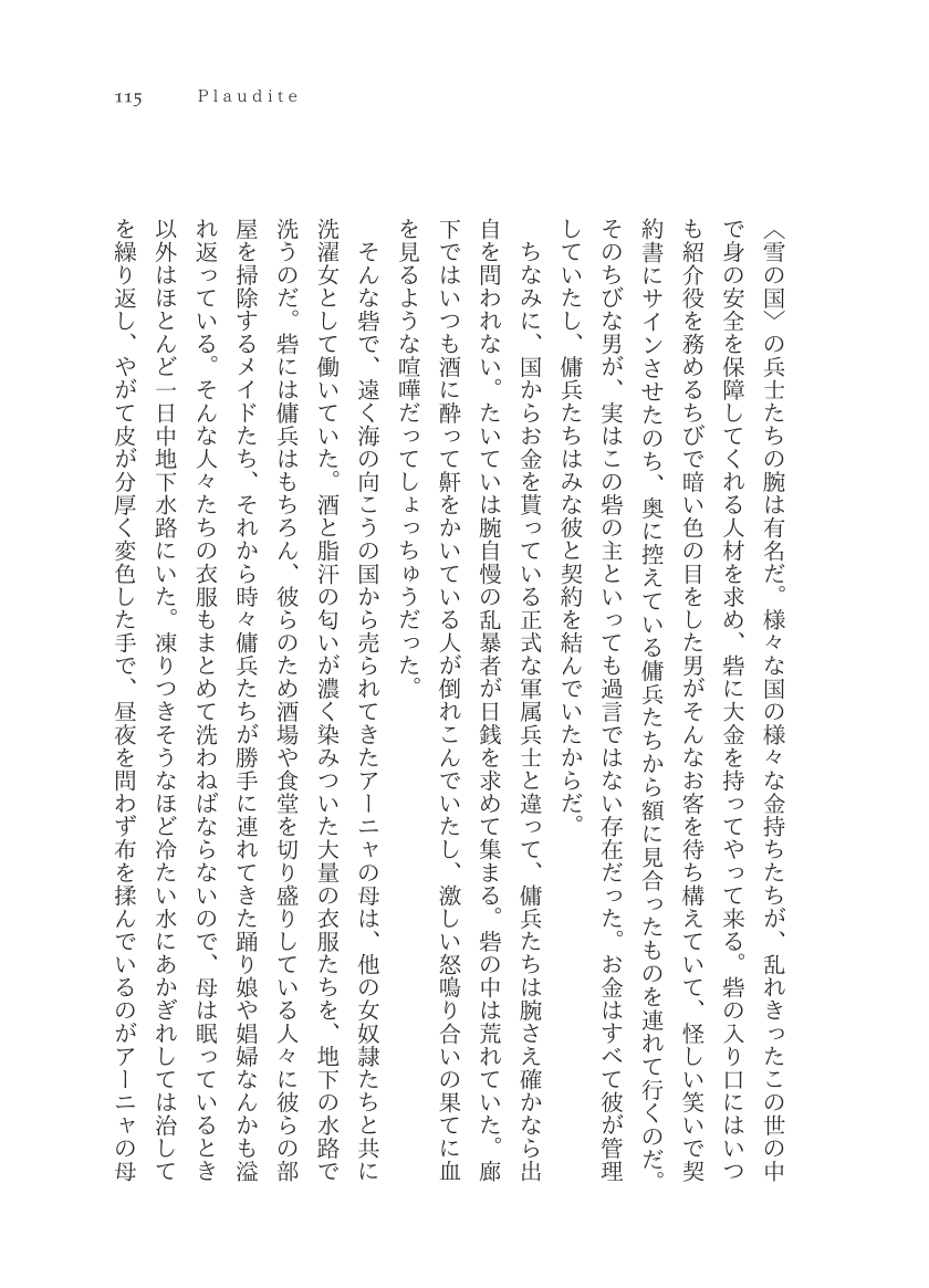 Plaudite 이미지 번호 116