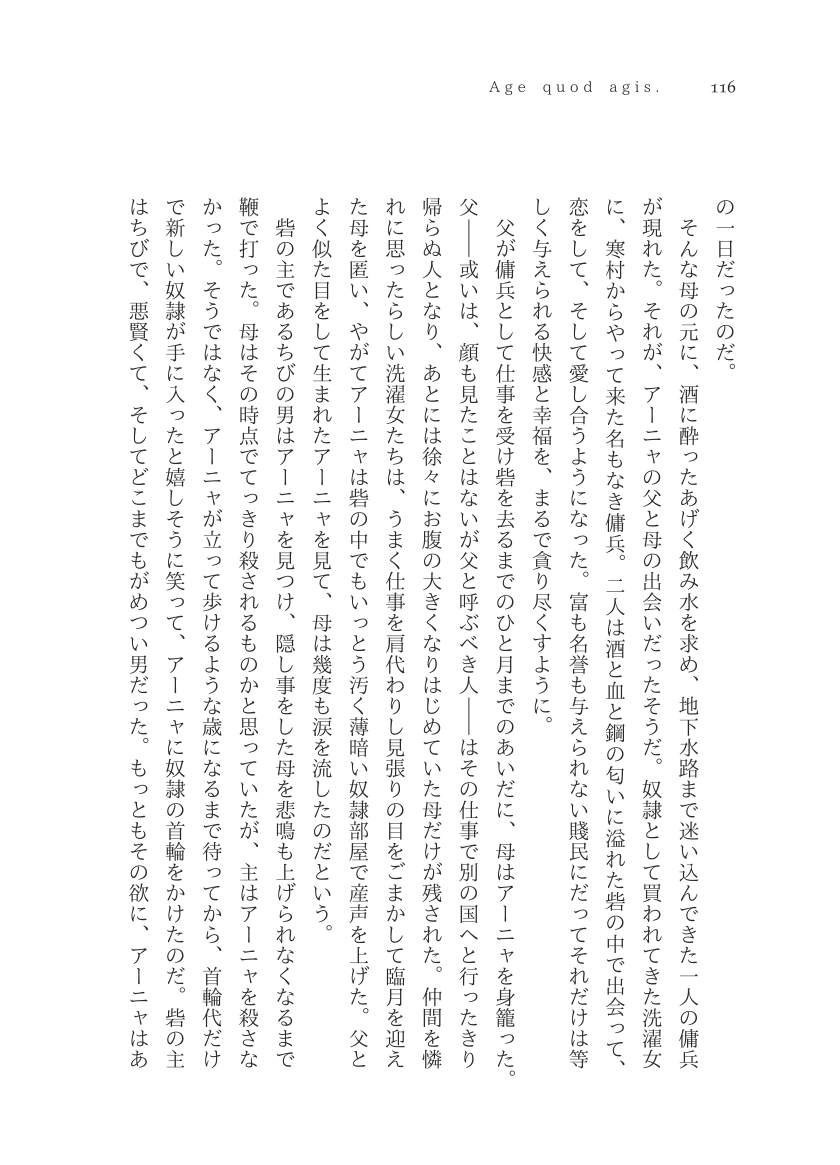 Plaudite 이미지 번호 117