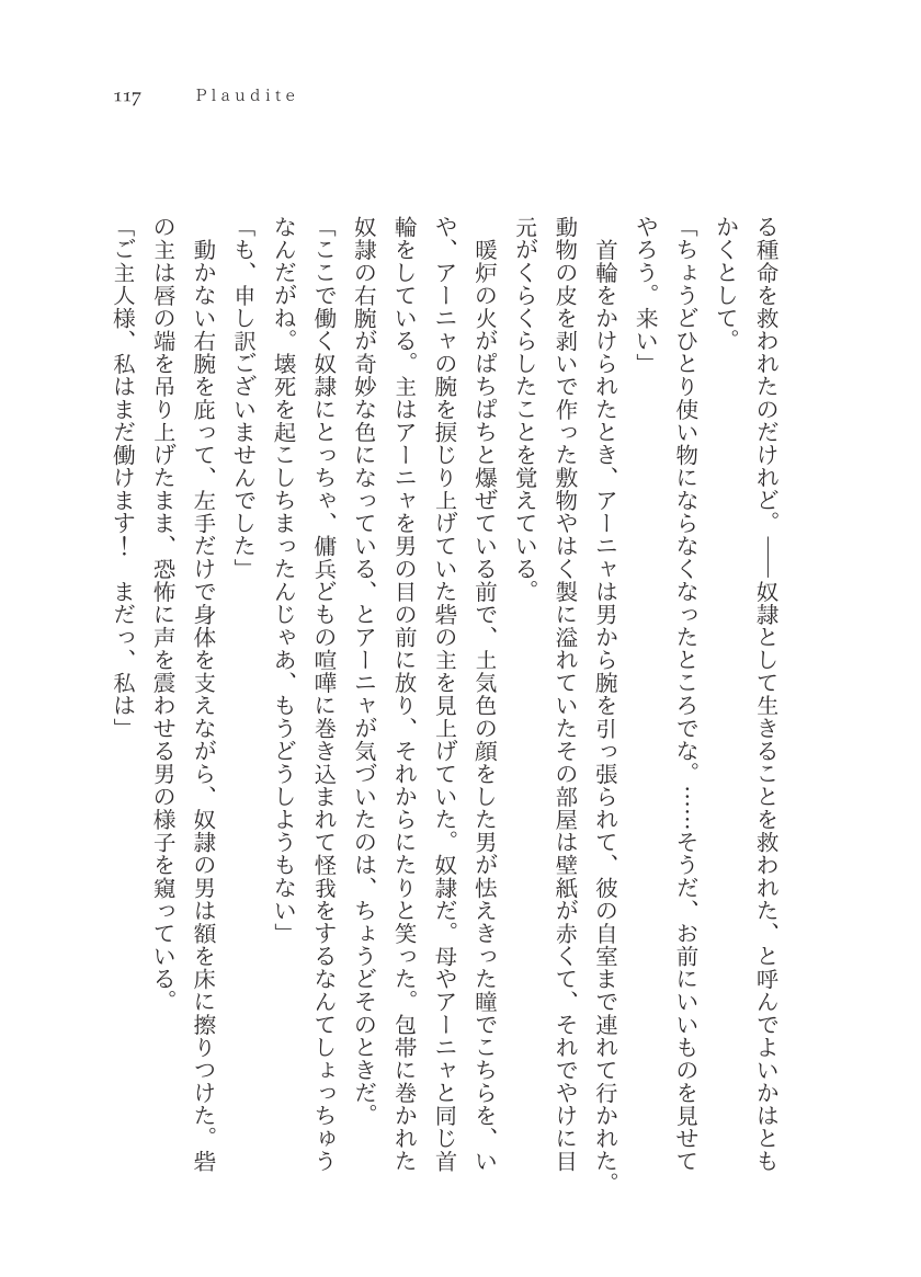 Plaudite 이미지 번호 118