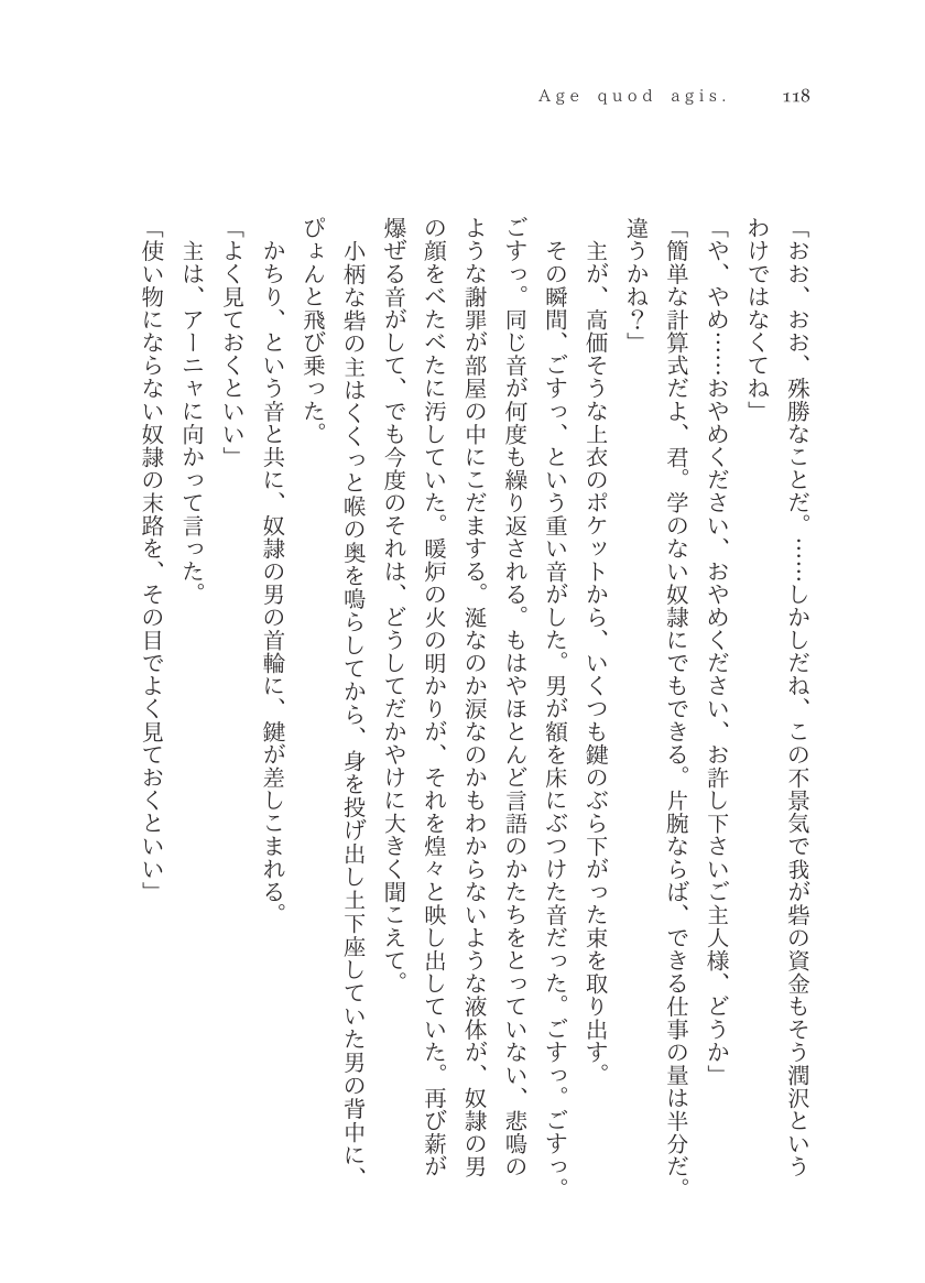 Plaudite 이미지 번호 119