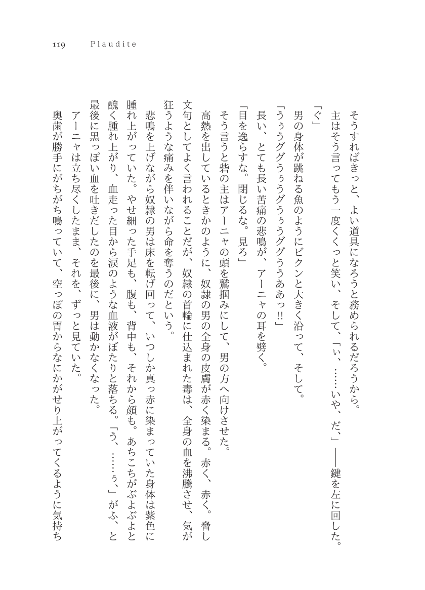 Plaudite 이미지 번호 120