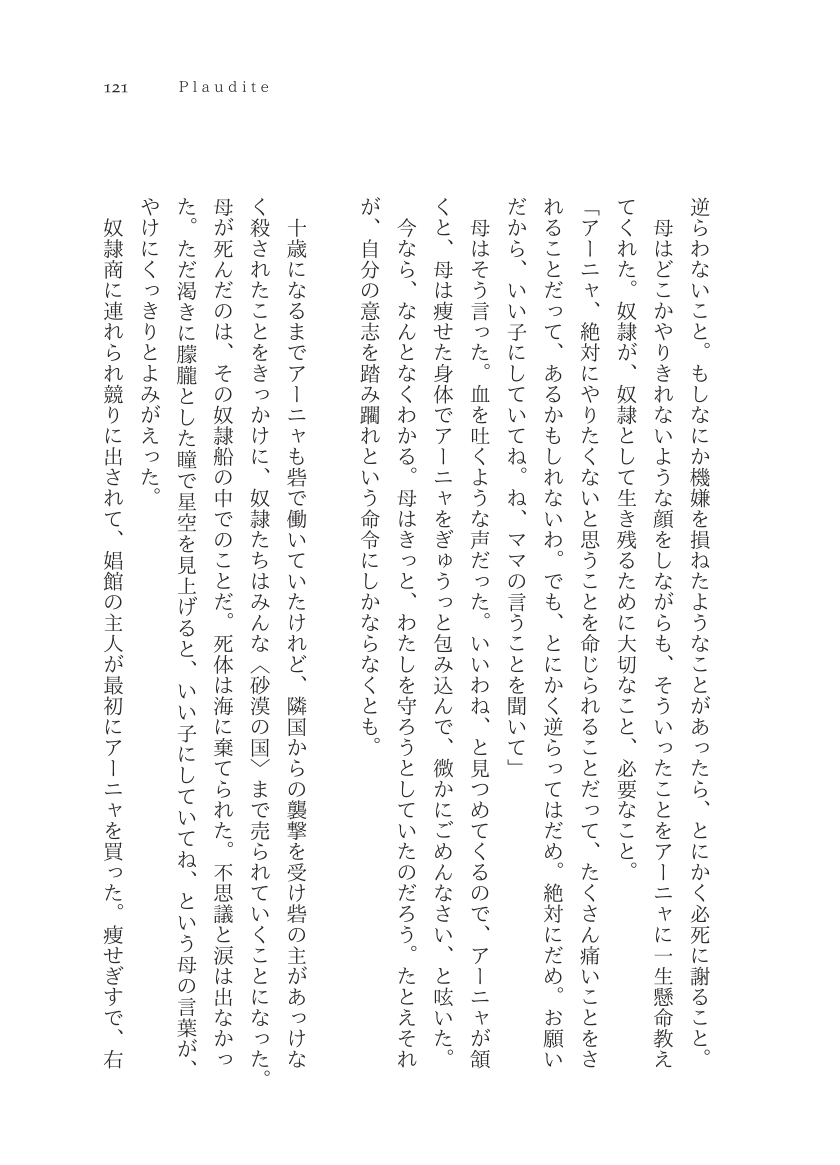 Plaudite 이미지 번호 122