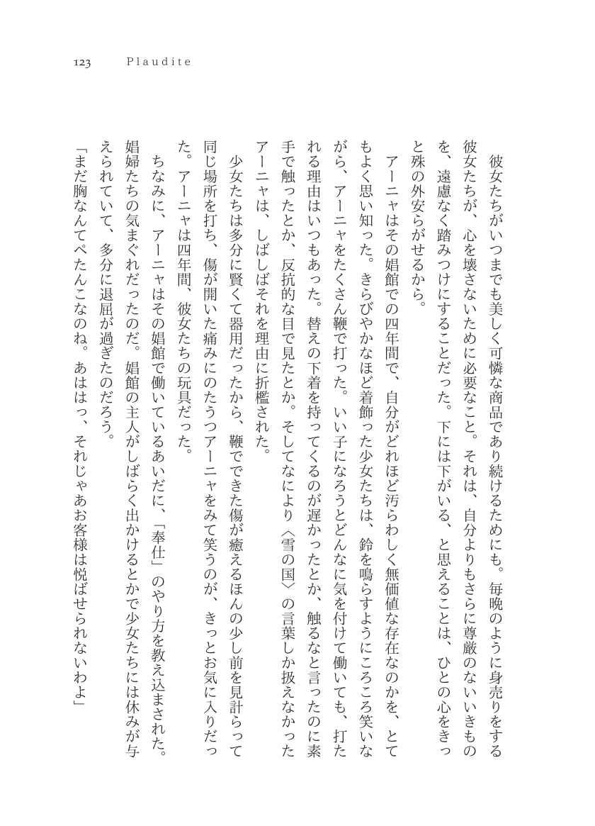 Plaudite 이미지 번호 124