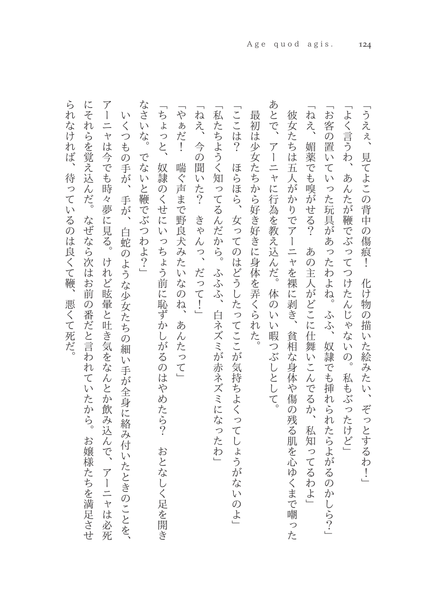 Plaudite 이미지 번호 125