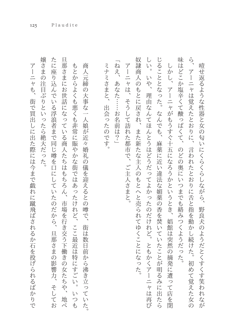 Plaudite 이미지 번호 126