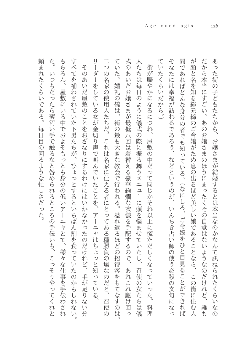 Plaudite 이미지 번호 127