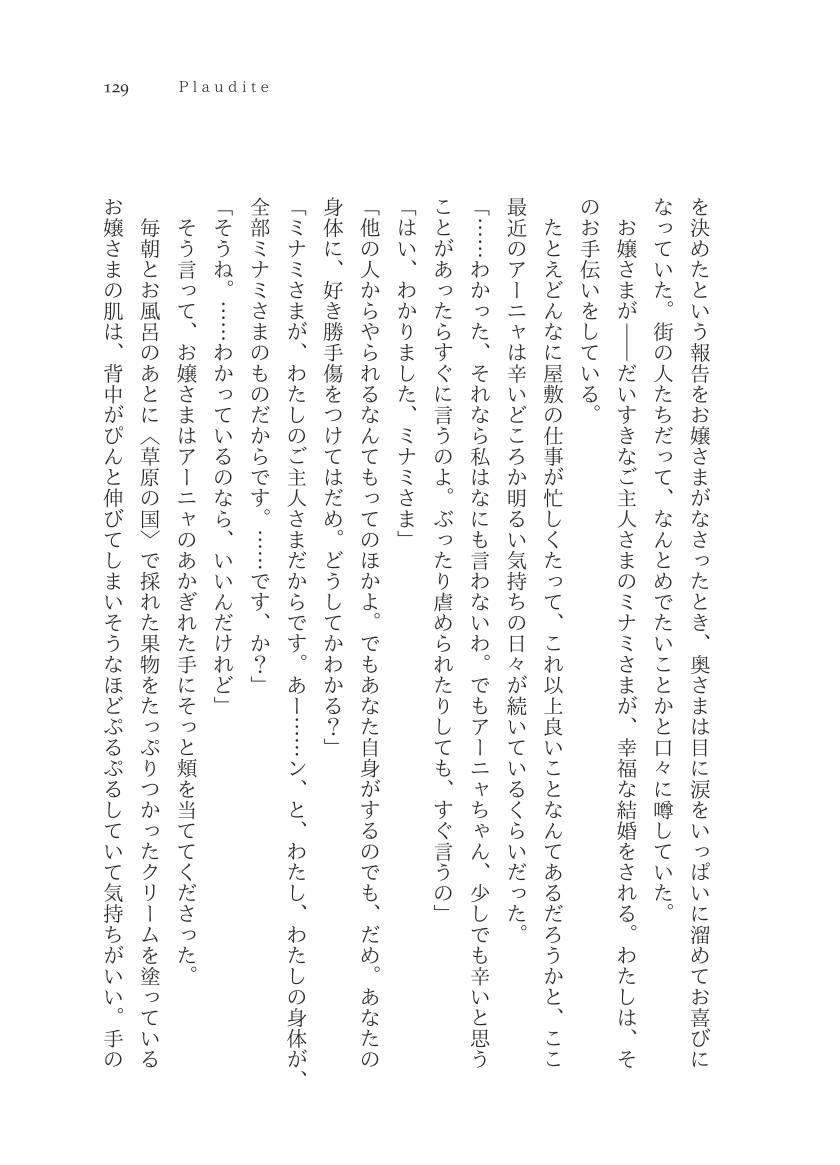 Plaudite 이미지 번호 130