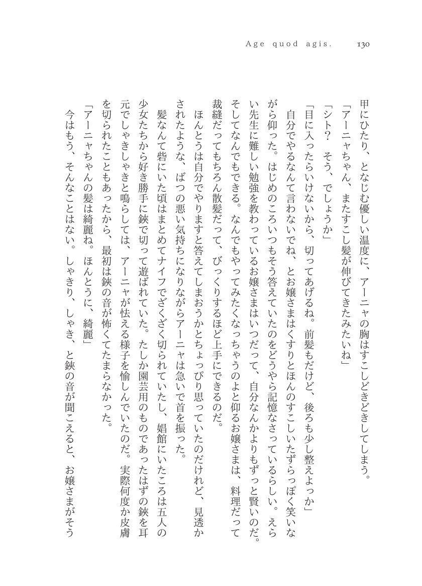 Plaudite 이미지 번호 131