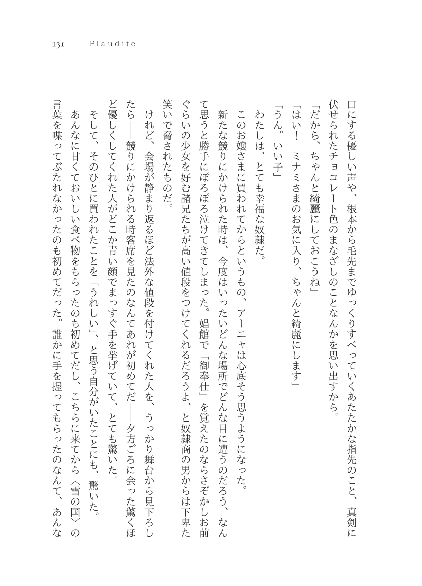 Plaudite 이미지 번호 132