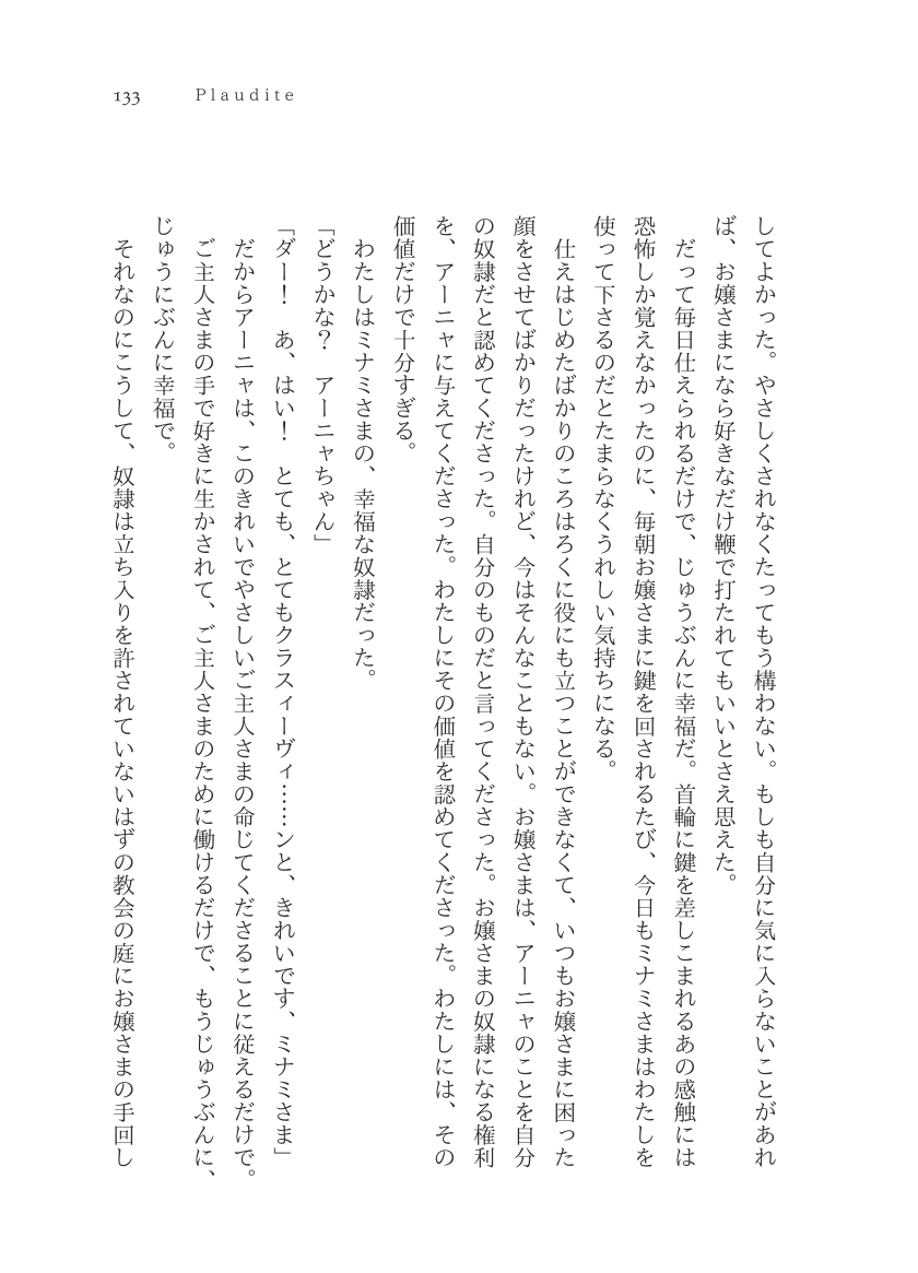 Plaudite 이미지 번호 134