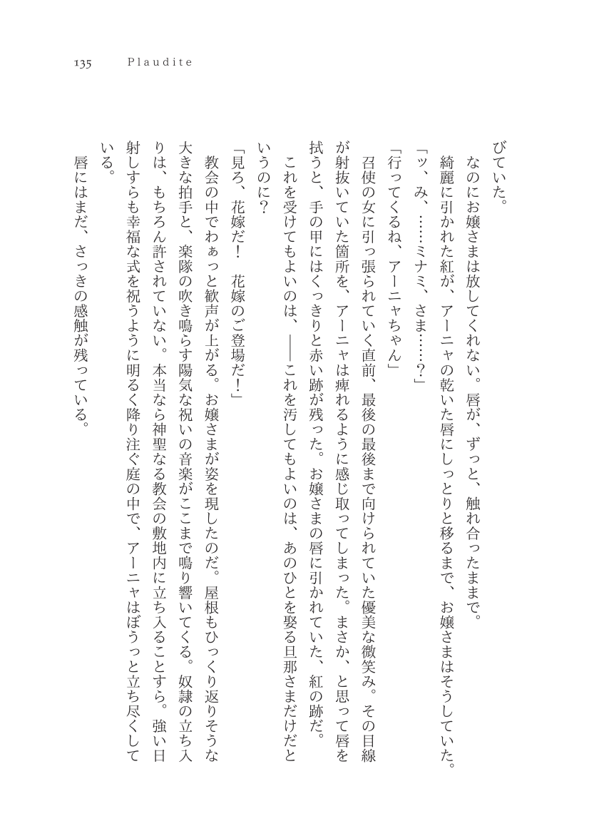 Plaudite 이미지 번호 136