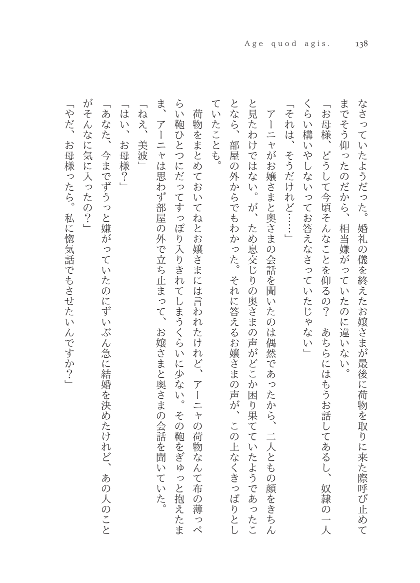 Plaudite 이미지 번호 139