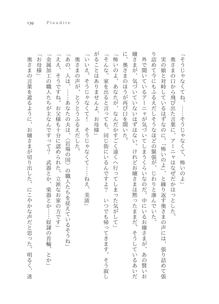 Plaudite 이미지 번호 140