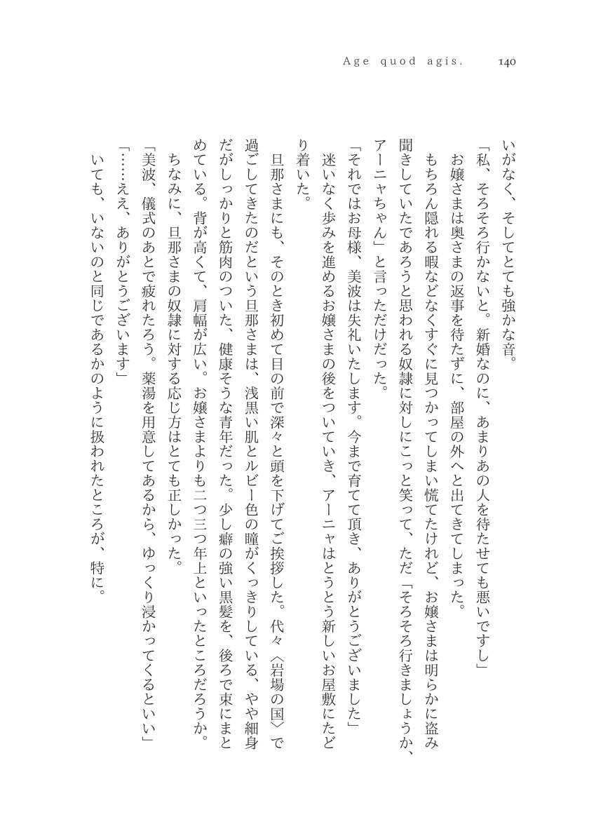 Plaudite 이미지 번호 141