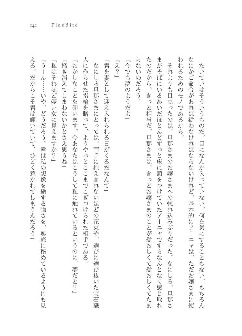 Plaudite 이미지 번호 142