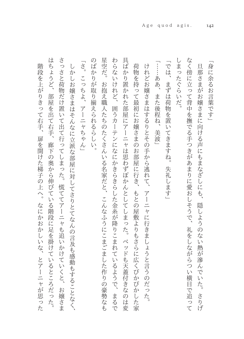 Plaudite 이미지 번호 143