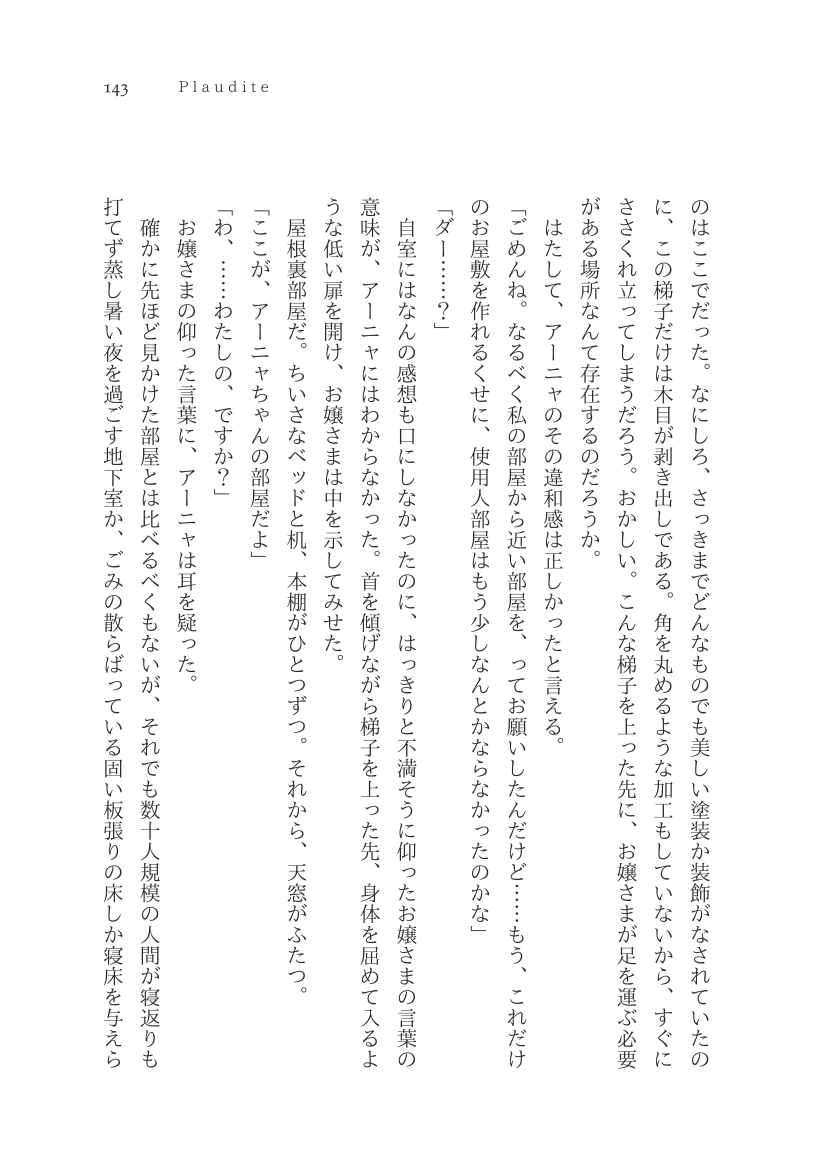 Plaudite 이미지 번호 144