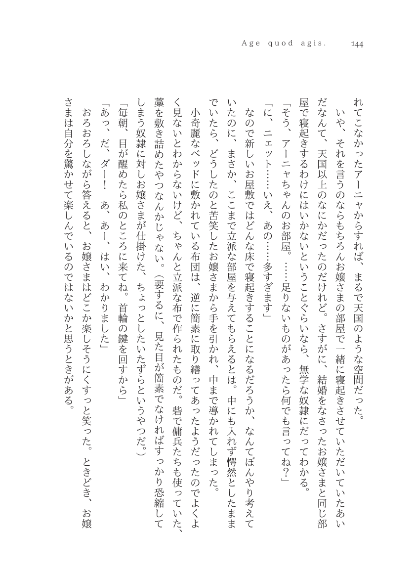 Plaudite 이미지 번호 145