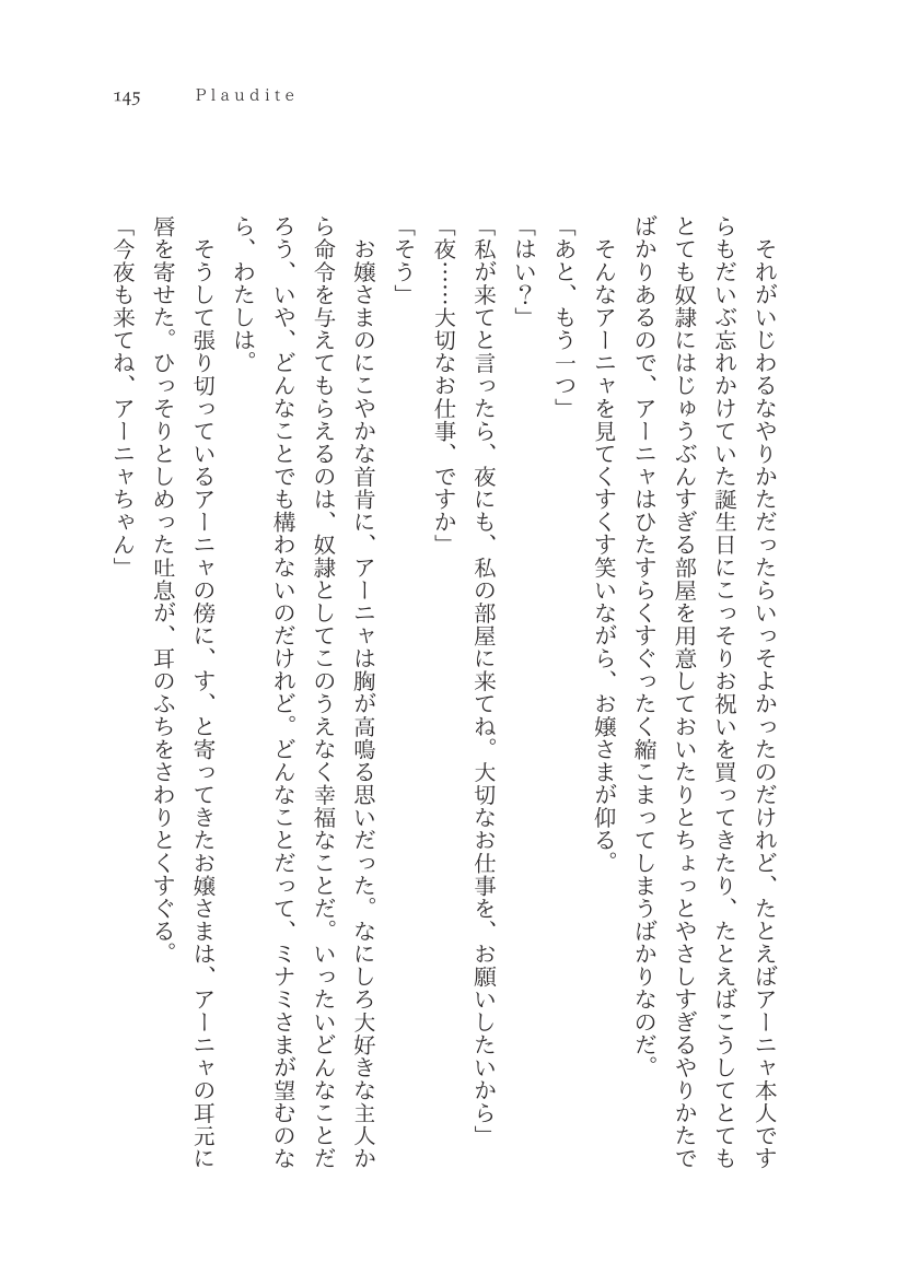 Plaudite 이미지 번호 146