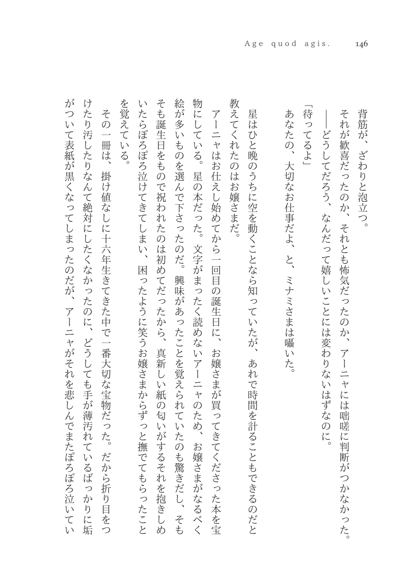 Plaudite 이미지 번호 147