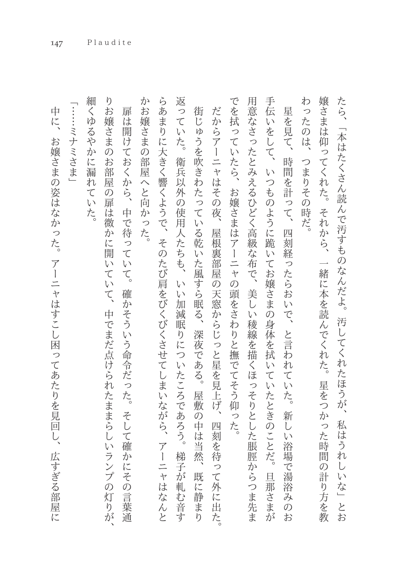 Plaudite 이미지 번호 148