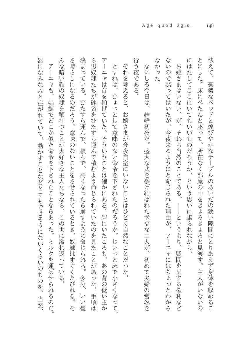 Plaudite 이미지 번호 149