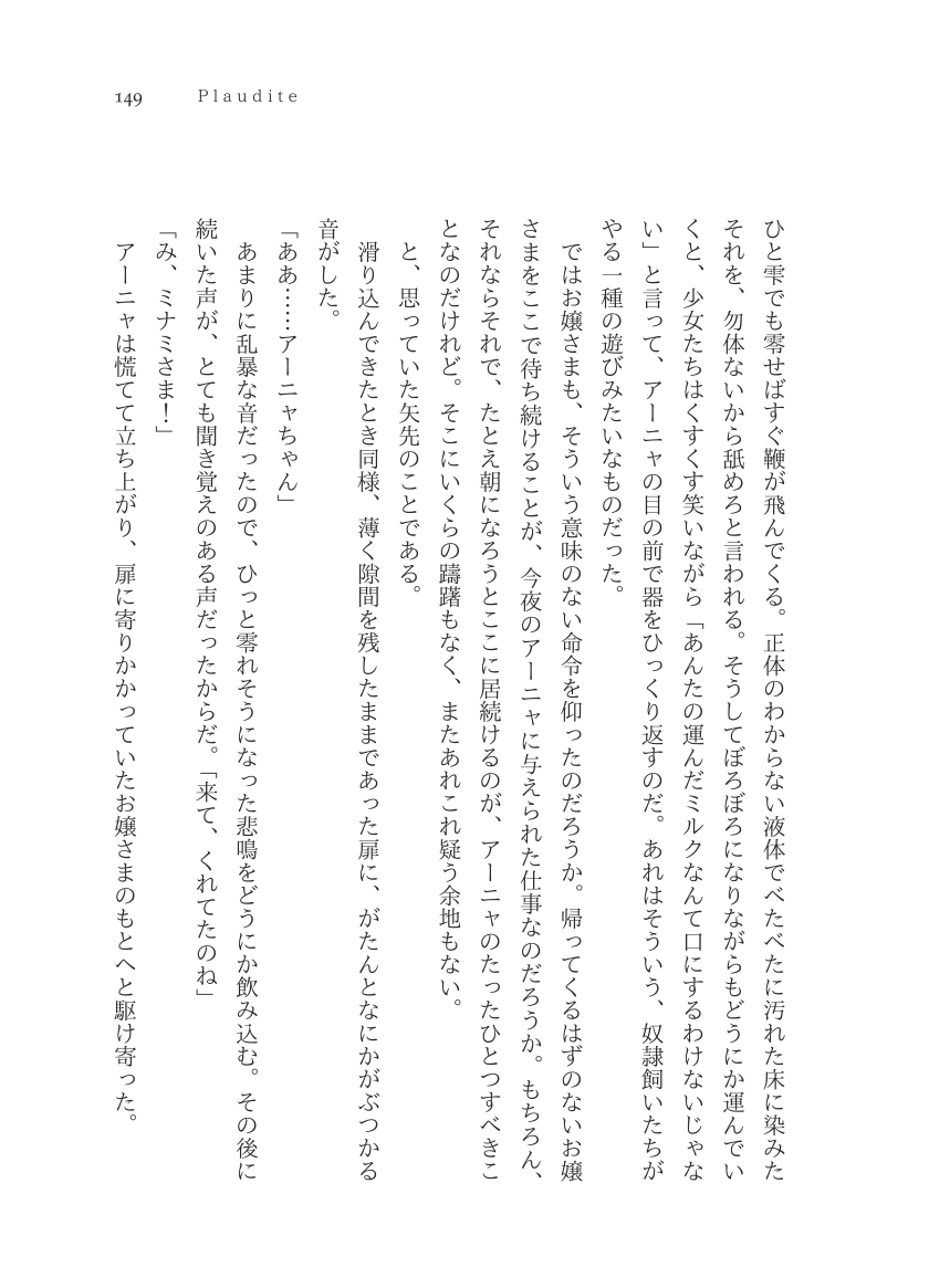 Plaudite 이미지 번호 150