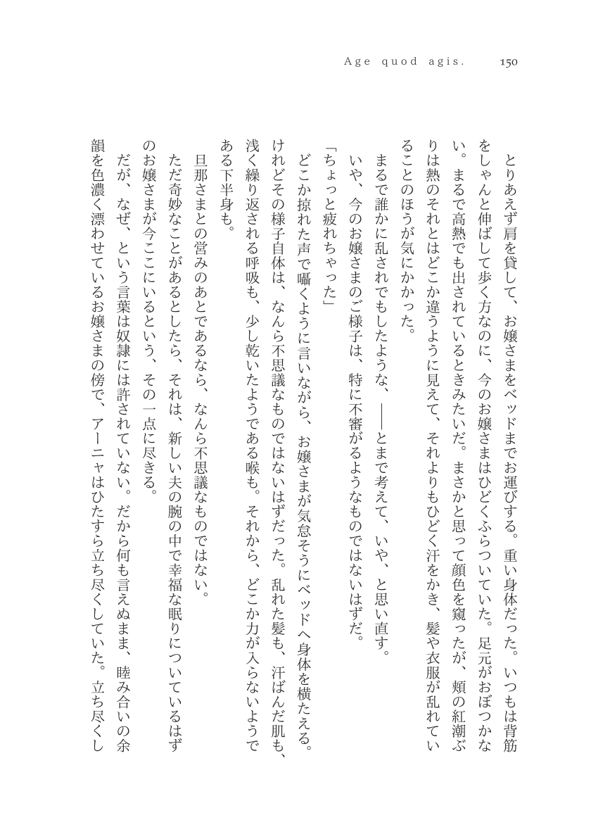 Plaudite 이미지 번호 151