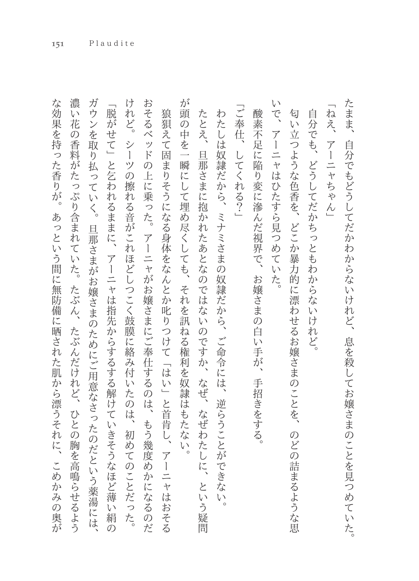 Plaudite 이미지 번호 152