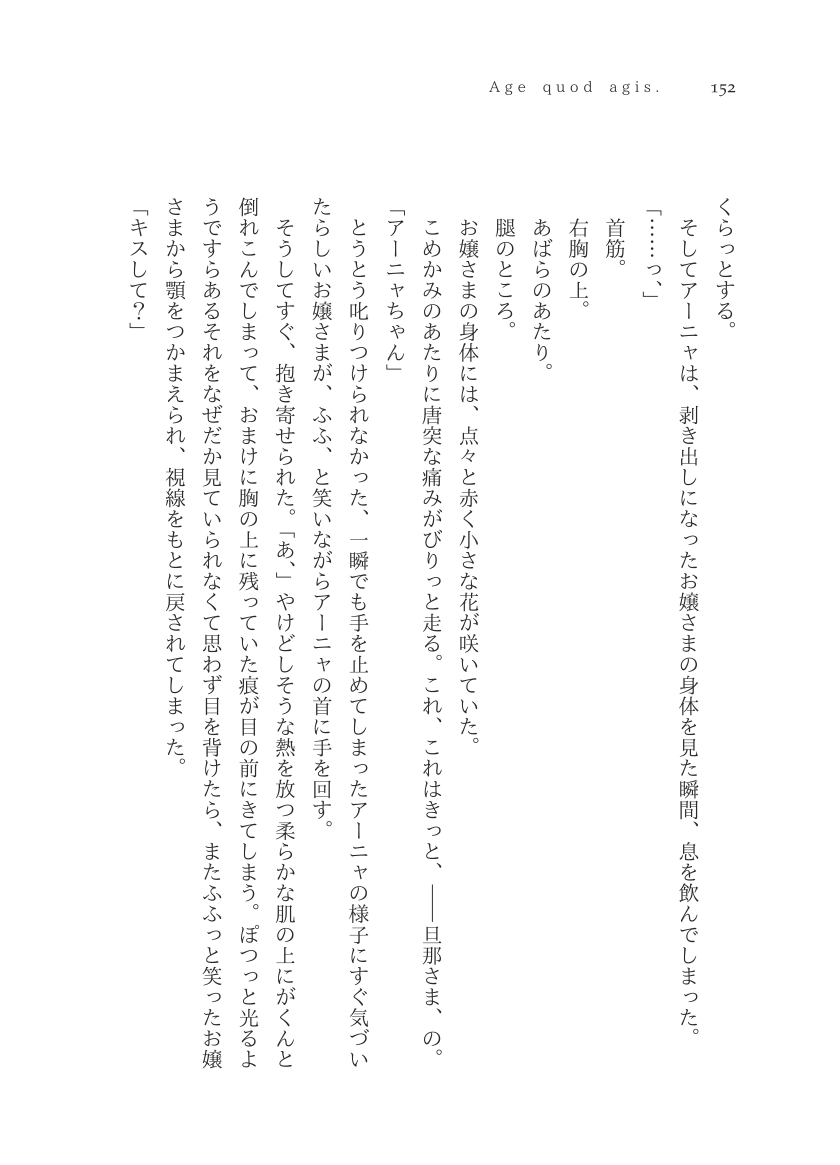 Plaudite 이미지 번호 153