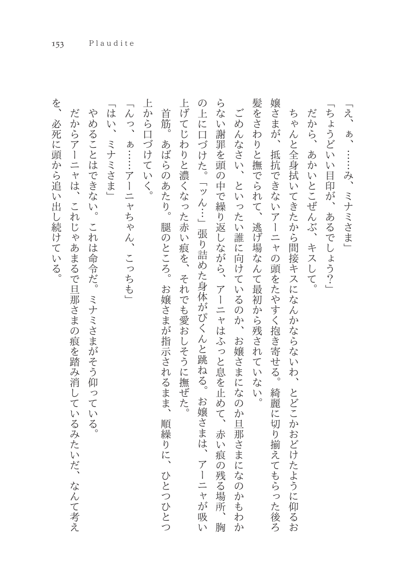 Plaudite 이미지 번호 154