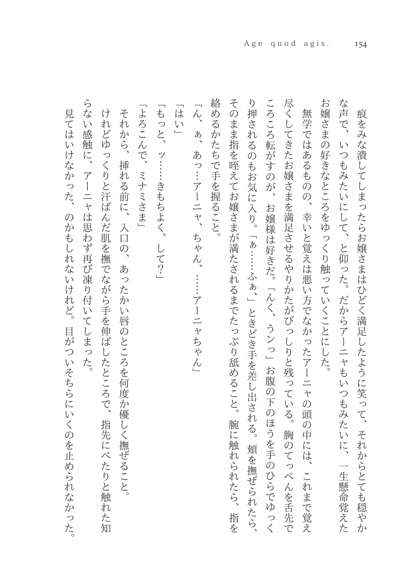 Plaudite 이미지 번호 155