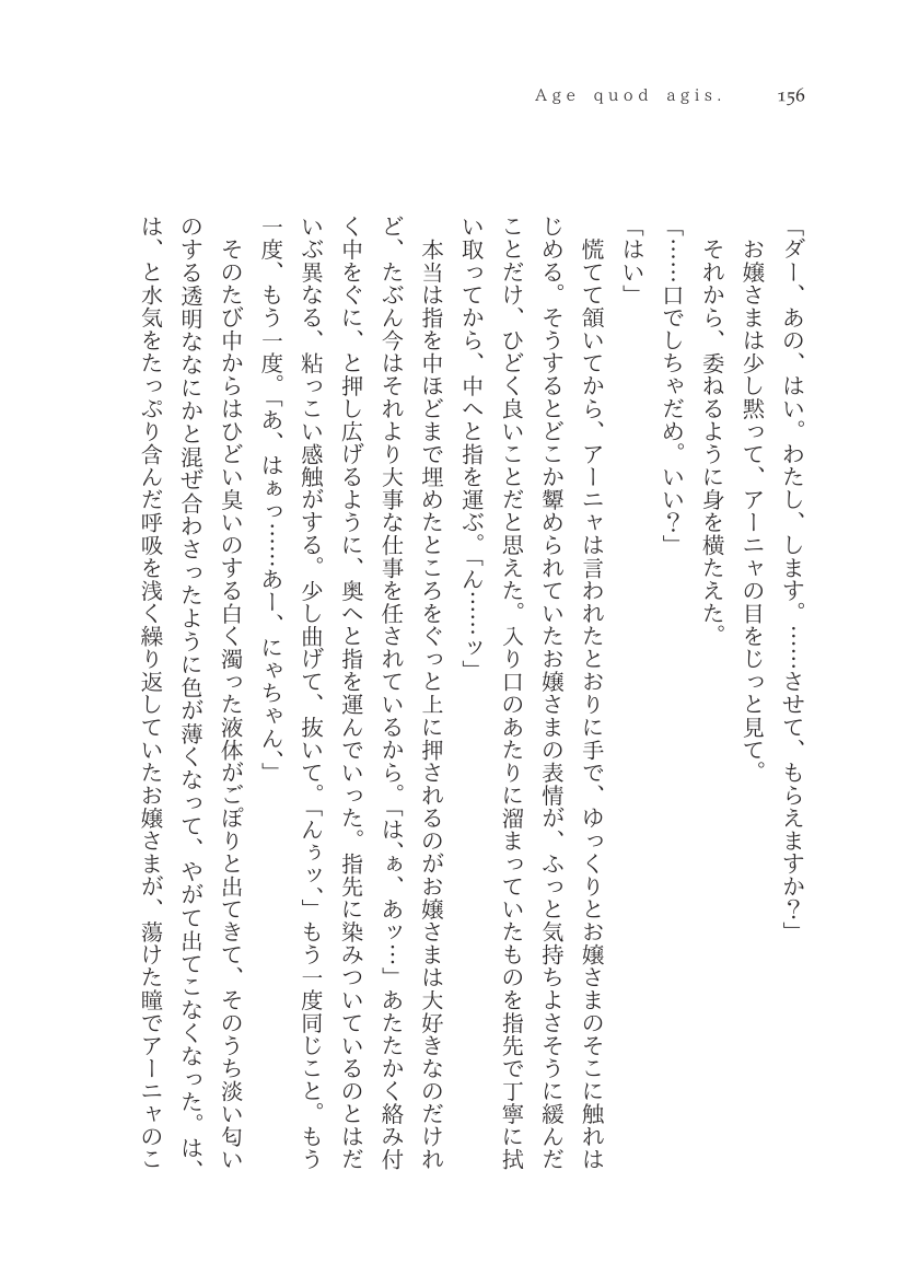 Plaudite 이미지 번호 157