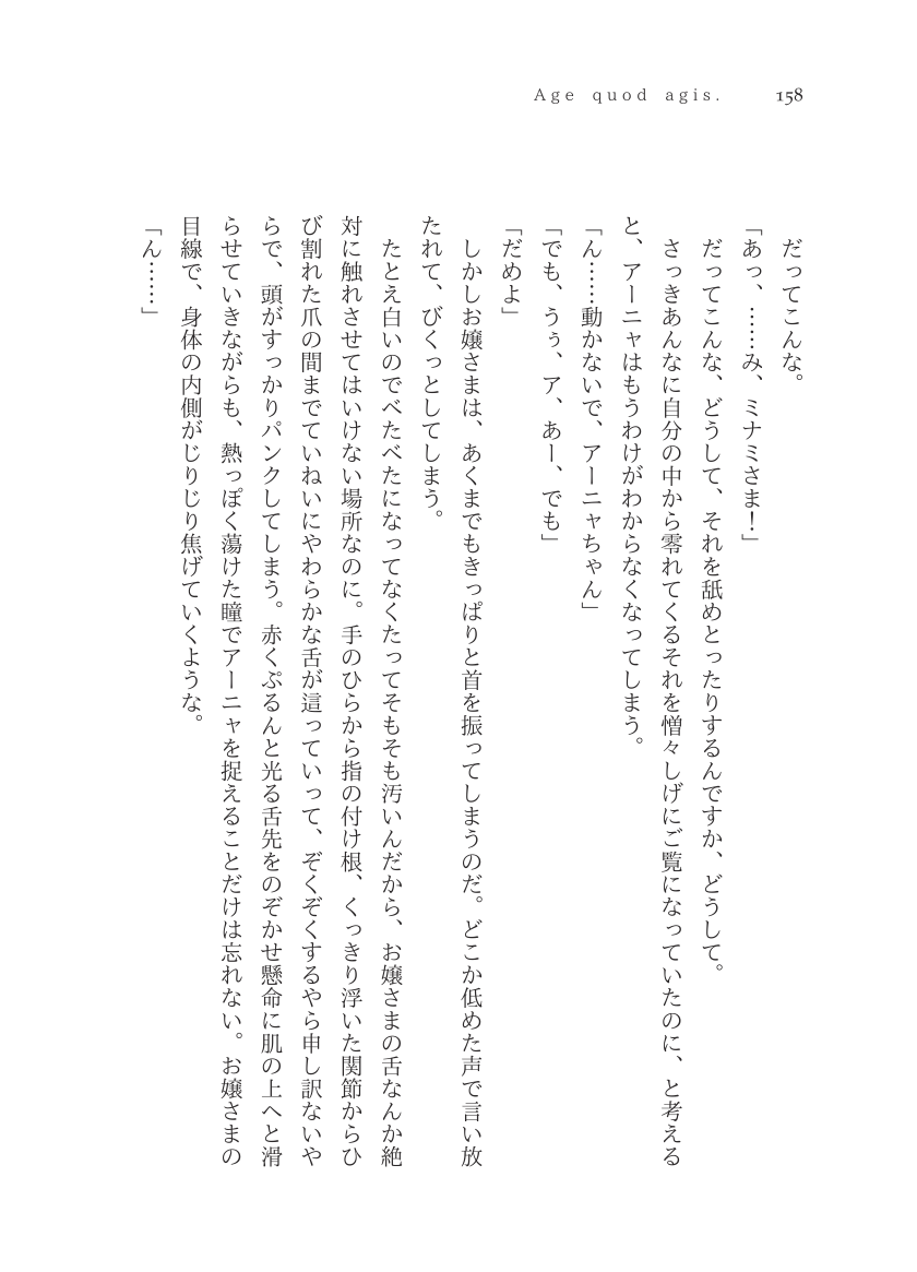 Plaudite 이미지 번호 159