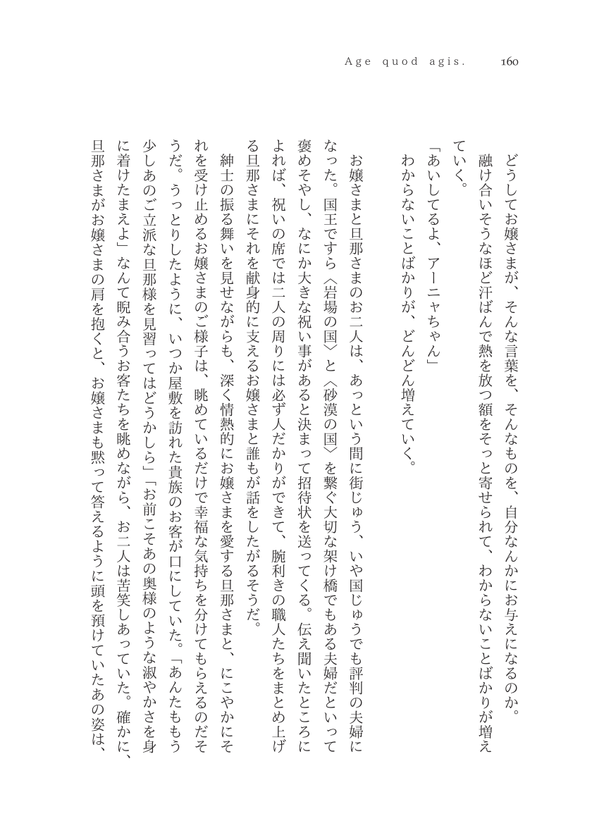 Plaudite 이미지 번호 161