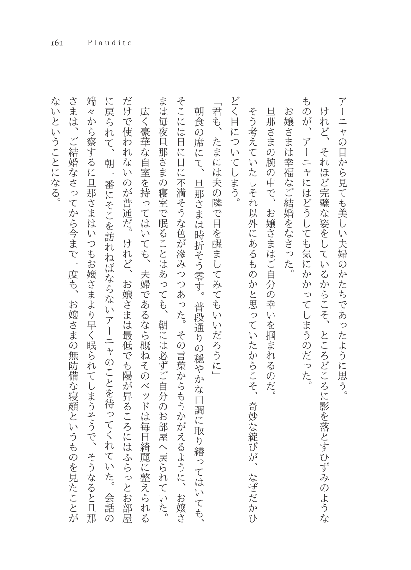 Plaudite 이미지 번호 162