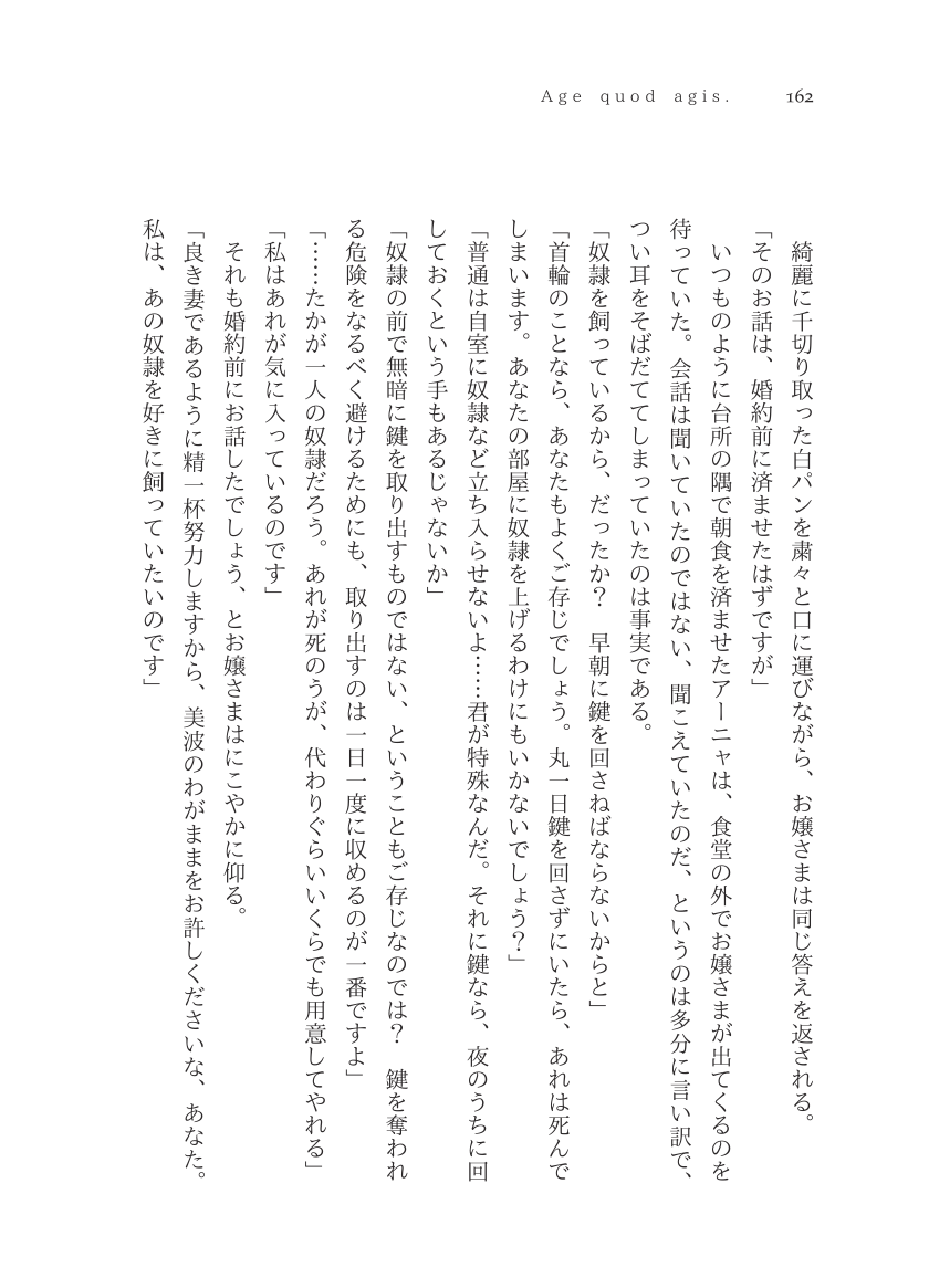 Plaudite 이미지 번호 163