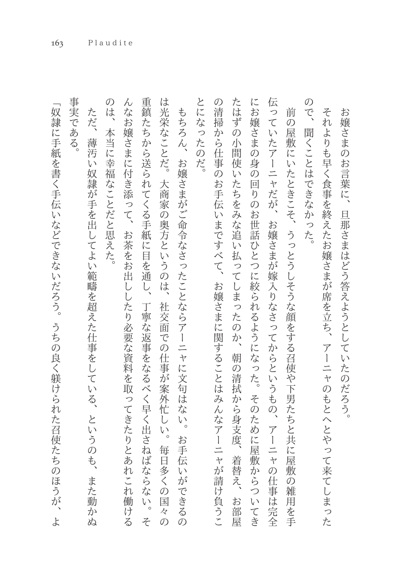 Plaudite 이미지 번호 164