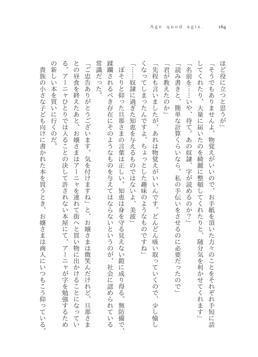 Plaudite 이미지 번호 165